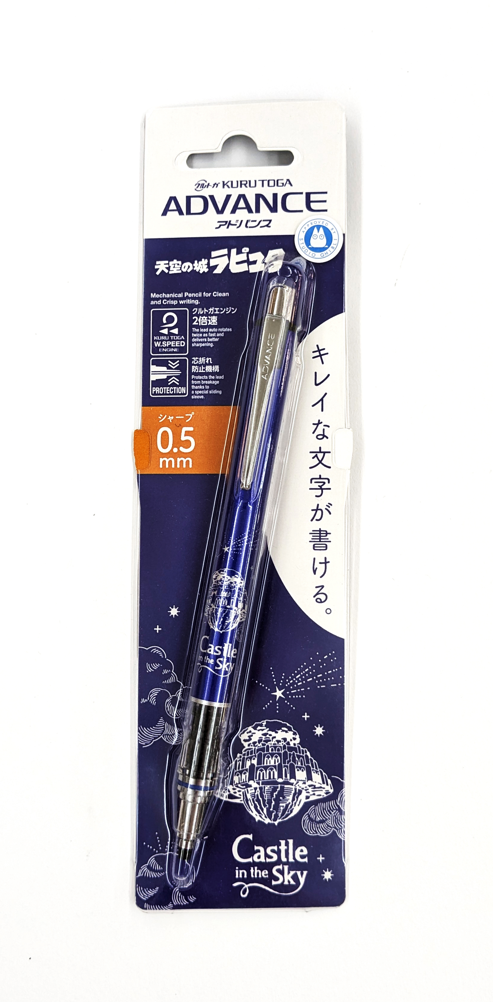 Kurutoga Mechanical Pencil 0.5 mm - Castle in the Sky 